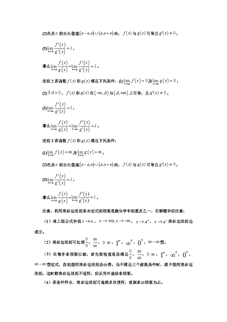 备战2024新高考-高中数学二轮重难点专题7-不等式恒成立问题02