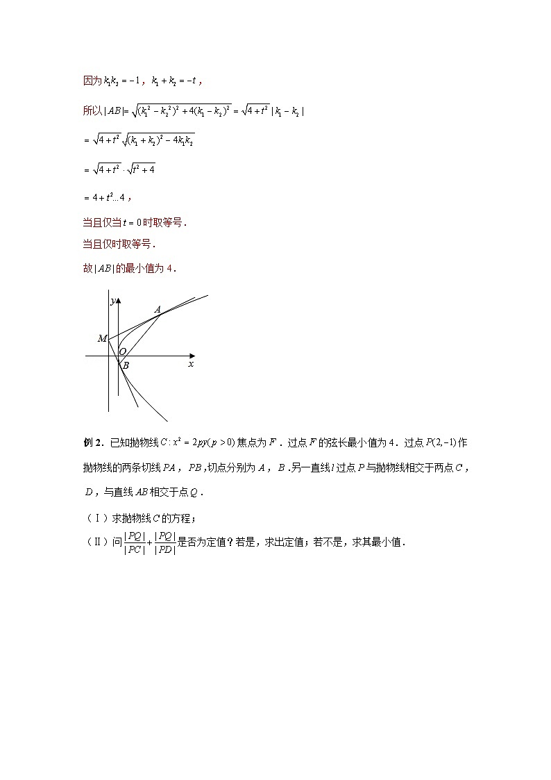2024新高考二轮重难点专题36：双切线问题（解析版）第3页