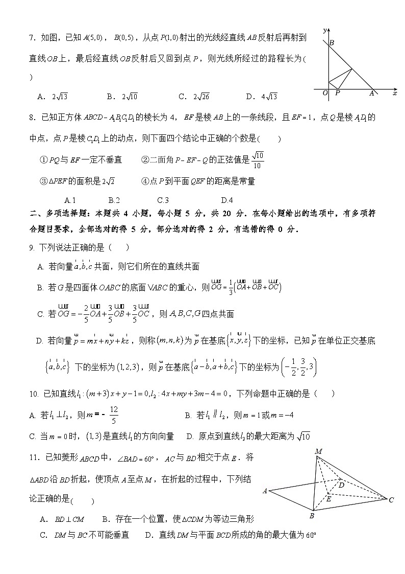 河南省实验中学2023-2024学年高二数学上学期10月月考试题（Word版附答案）第2页