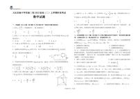 黑龙江省大庆实验中学二部2023-2024学年高二数学上学期10月阶段性考试试题（PDF版附解析）