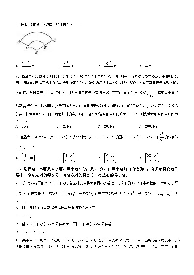 湖北省腾云联盟2023-2024学年高三上学期10月联考数学试题第2页