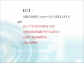 人教A版高中数学选择性必修第三册第八章8-2一元线性回归模型及其应用课件