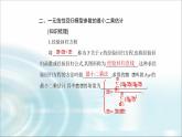 人教A版高中数学选择性必修第三册第八章8-2一元线性回归模型及其应用课件