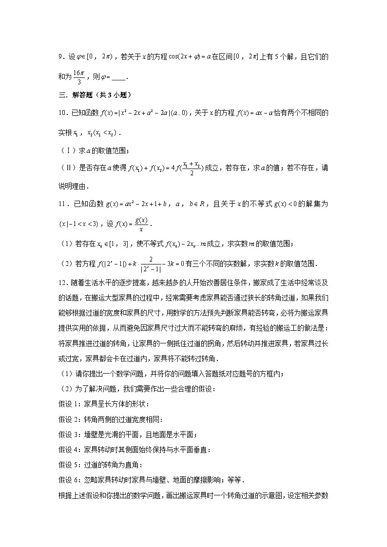 4.5《函数的应用(二)》同步练习人教A版（2019）高中数学必修第一册02