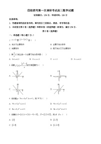 黑龙江省佳木斯高中教学联合体2023-2024学年高三数学上学期10月月考试题（Word版附解析）