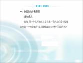 人教A版高中数学选择性必修第三册第六章6-1第一课时两个计数原理及其简单应用课件