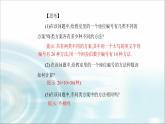 人教A版高中数学选择性必修第三册第六章6-1第一课时两个计数原理及其简单应用课件