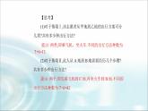 人教A版高中数学选择性必修第三册第六章6-1第二课时两个计数原理的综合应用课件