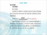人教A版高中数学选择性必修第三册第八章8-3-2独立性检验课件