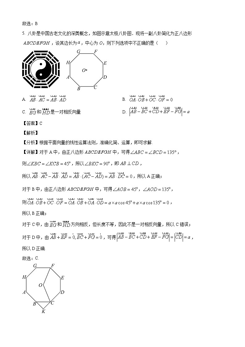 山东省德州市禹城市综合高中2023-2024学年高三数学上学期10月月考试题（Word版附解析）第3页