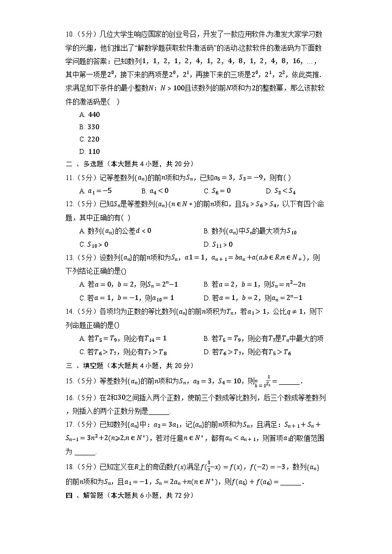 高中数学人教A版（2019）必修第一册《2.2 基本不等式》提升训练（含解析）第2页