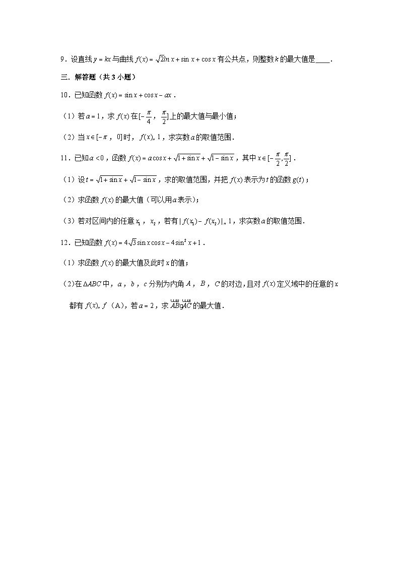 5.7《三角函数的应用》同步作业人教A版（2019）高中数学必修第一册第2页