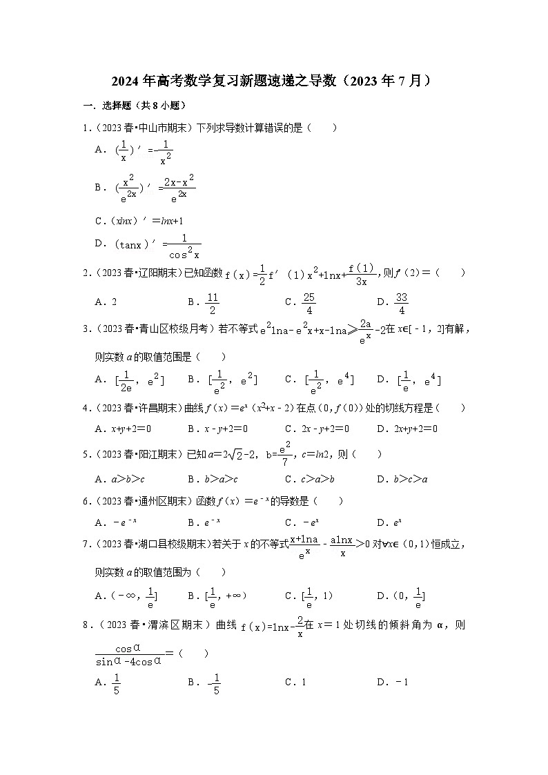 14-导数第1页