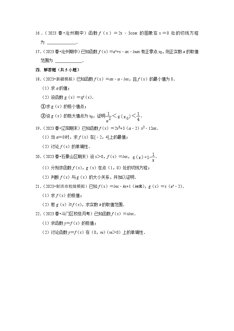 14-导数第3页