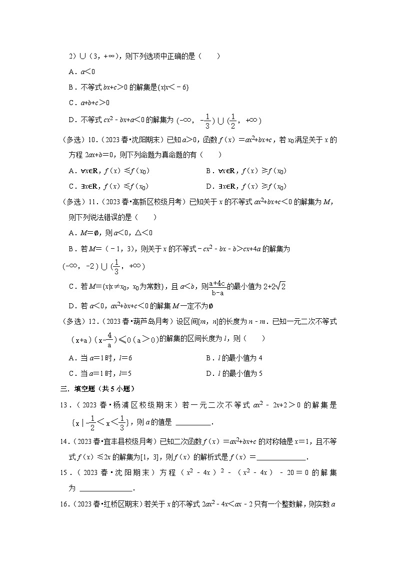 2-不等式第2页