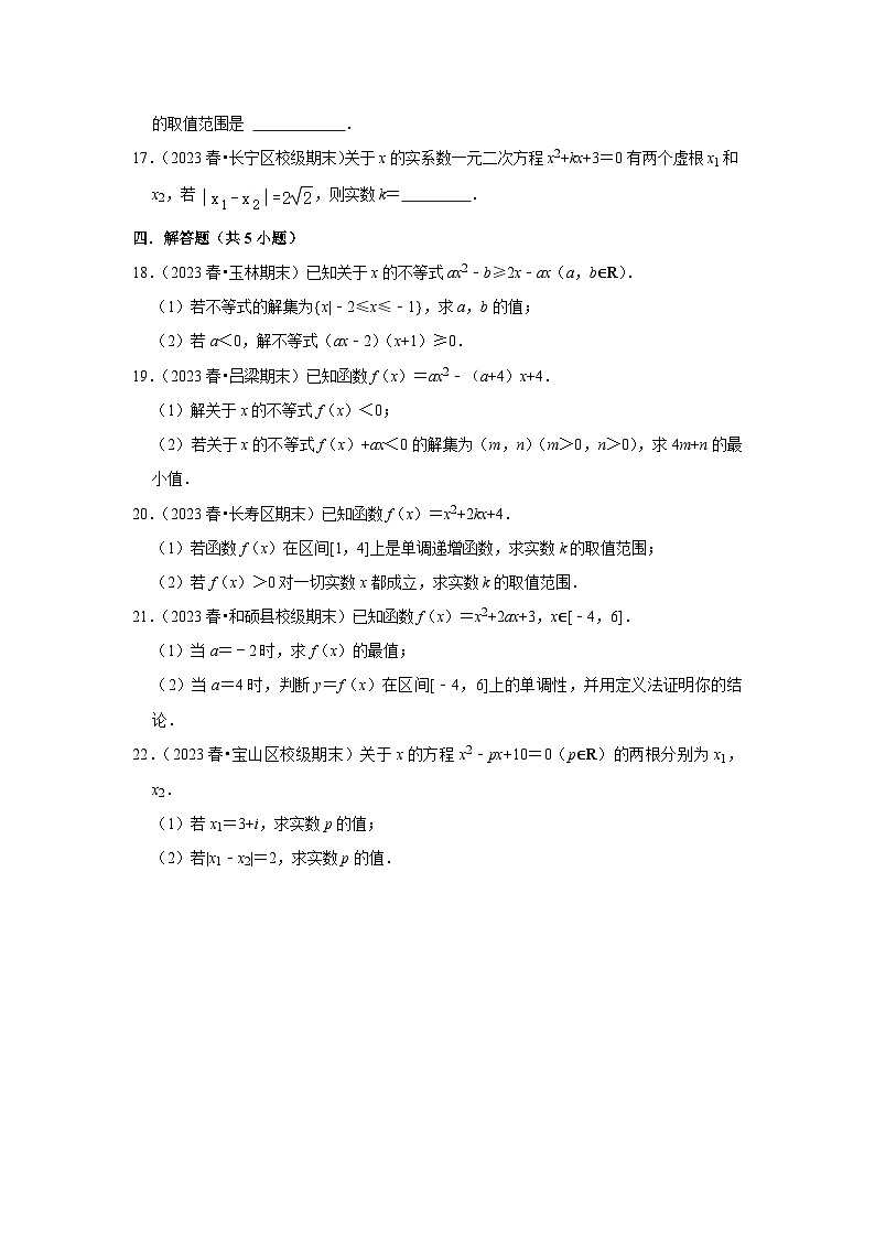 2-不等式第3页