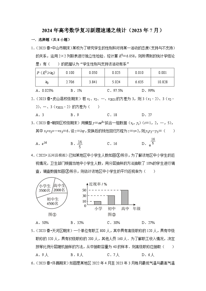 7-统计第1页