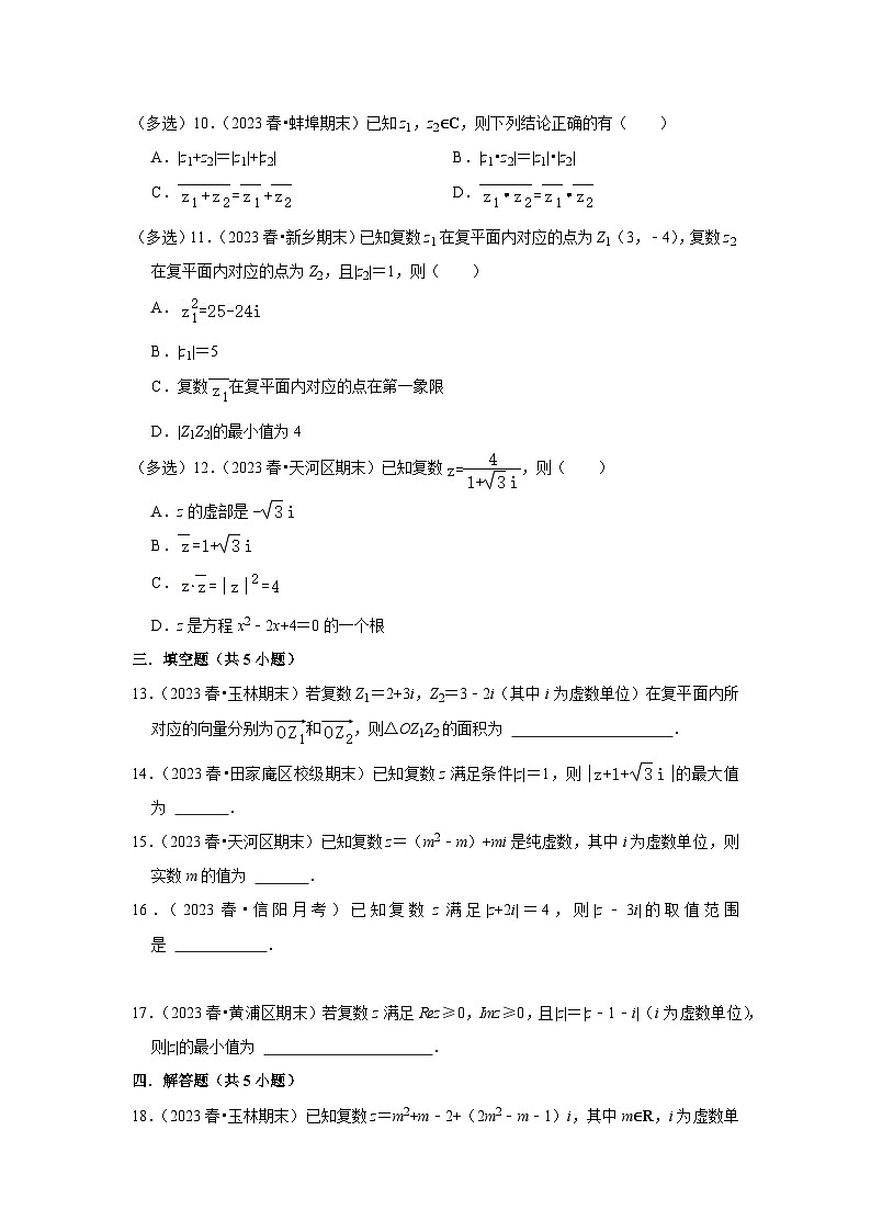 6-复数第2页