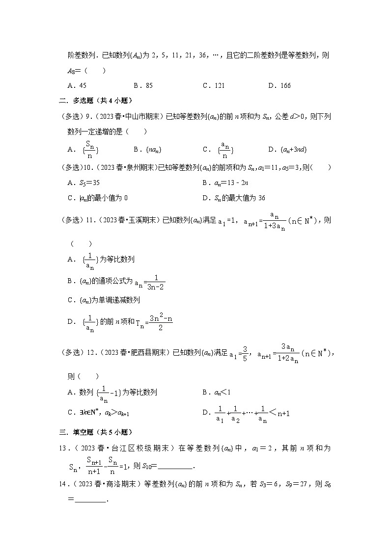 13-数列第2页
