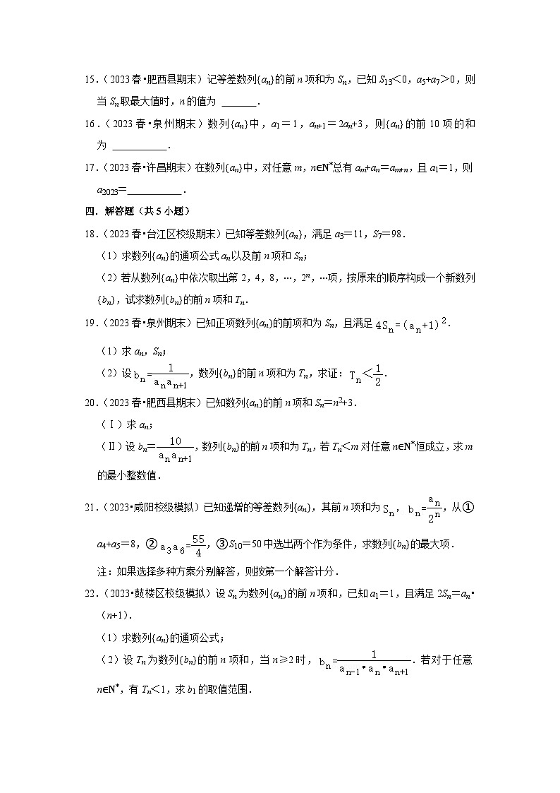 13-数列第3页