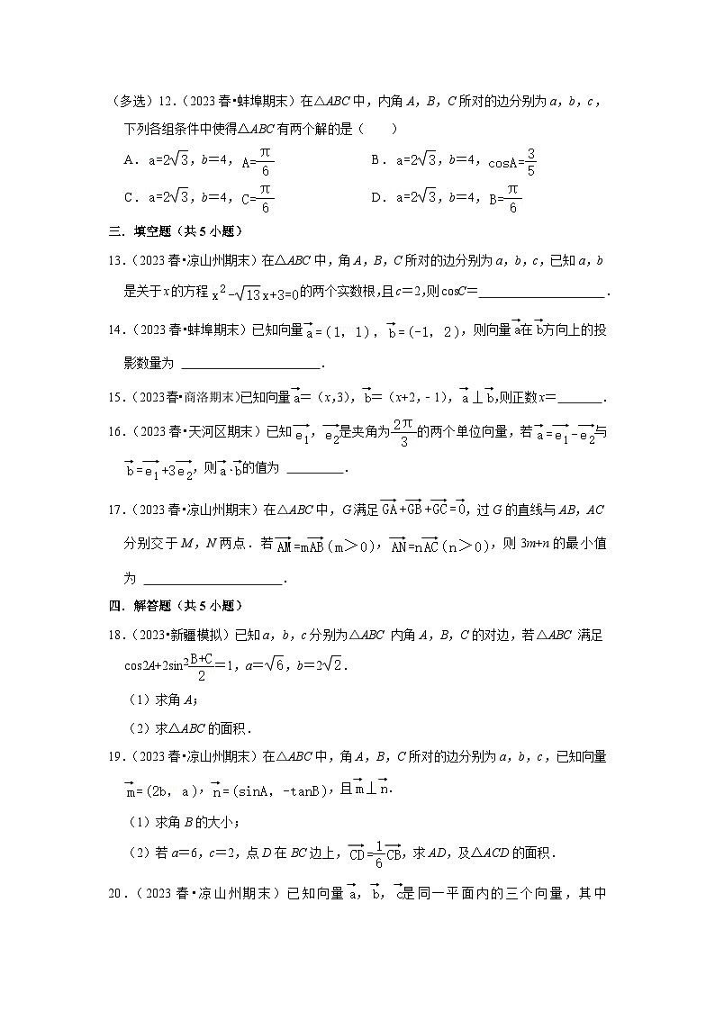 4-平面向量第3页