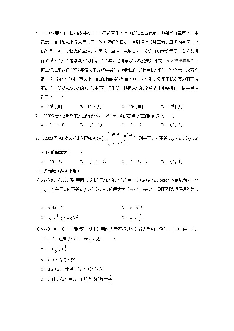 3-函数应用第2页