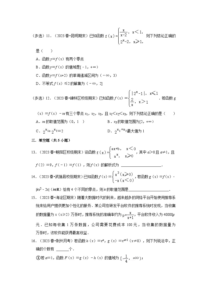 3-函数应用第3页