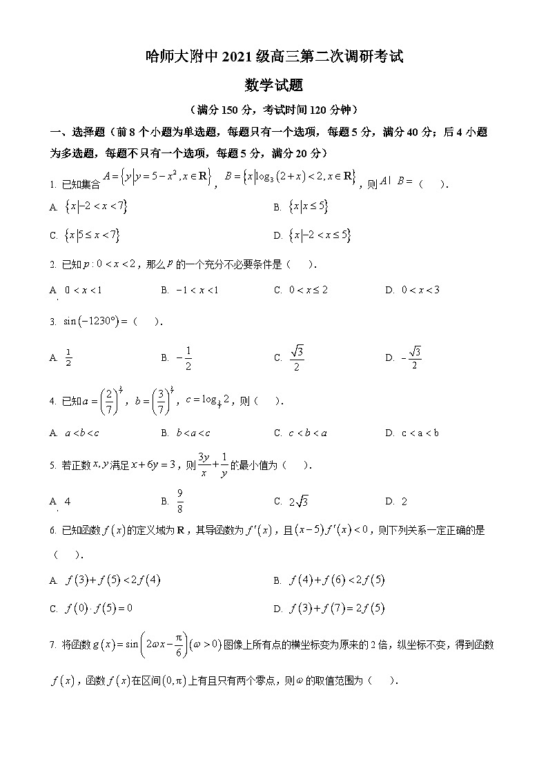 2024省哈尔滨师大附中高三上学期第二次调研考试数学含解析01