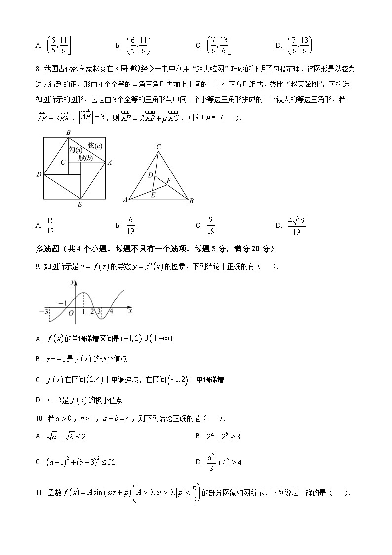 2024省哈尔滨师大附中高三上学期第二次调研考试数学含解析02