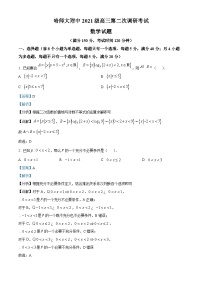 2024省哈尔滨师大附中高三上学期第二次调研考试数学含解析