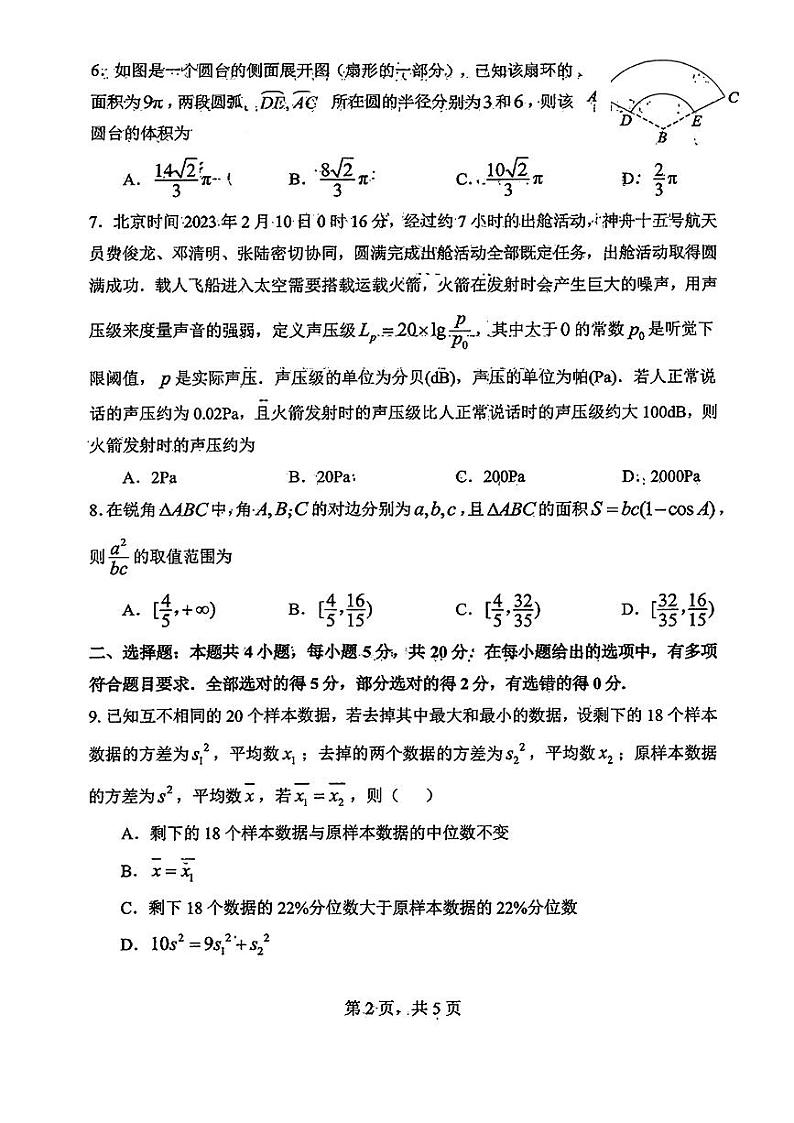 2024湖北省腾云联盟高三上学期10月联考试题数学PDF版含答案02