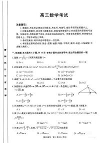 2024湖北省部分学校高三上学期10月月考试题数学PDF版含答案