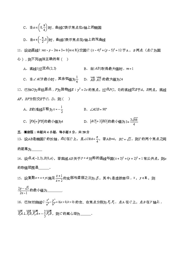 （北师大版2019）2023-2024学年高二数学上学期 选修一 第一次月考B卷03