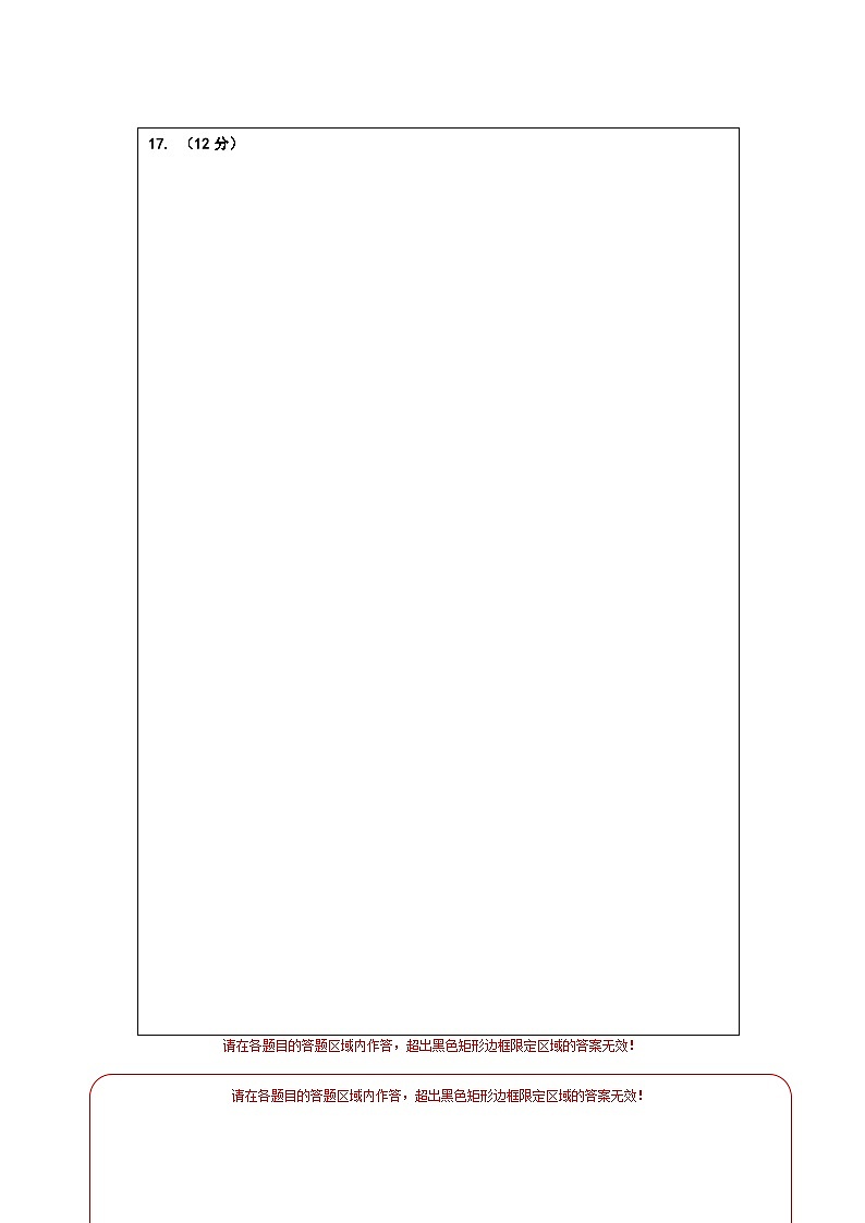 （沪教版2020）2023-2024学年高二数学上学期 必修三 第一次月考B卷02