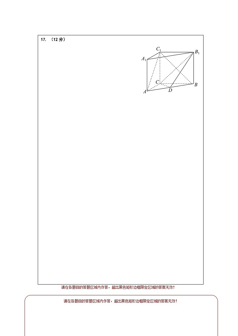 （沪教版2020）2023-2024学年高二数学上学期 必修三 第一次月考A卷02