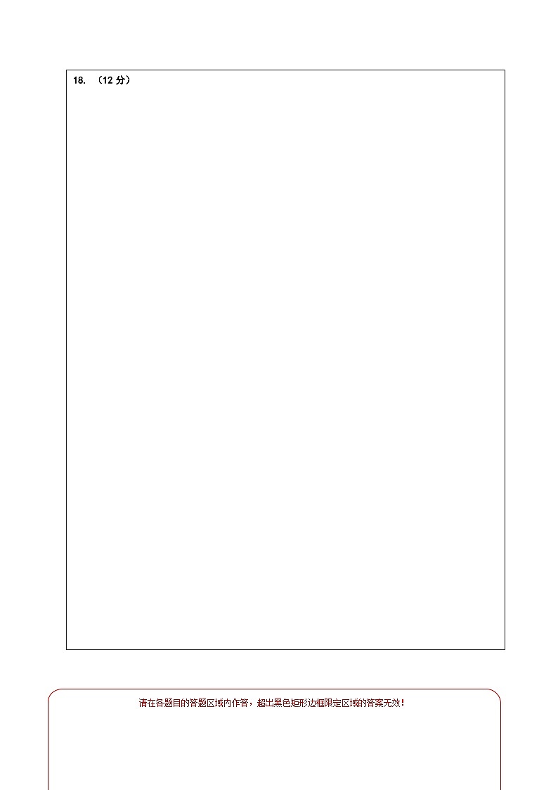 （沪教版2020）2023-2024学年高二数学上学期 必修三 第一次月考A卷03