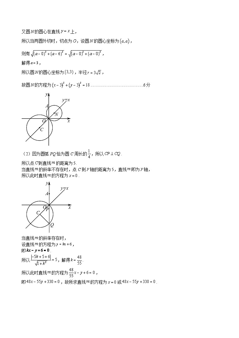 （江苏专用）2023-2024学年高二数学上学期  第一次月考B卷03