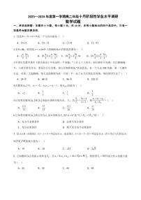 江苏常熟中学2023年高二上学期十月阶段性学业水平调研数学试卷