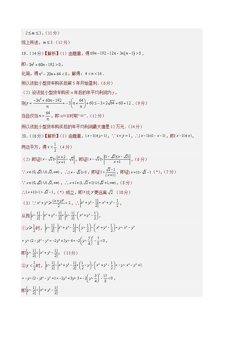 （沪教版2020）2023-2024学年高一数学上学期 必修1 第一次月考B卷02