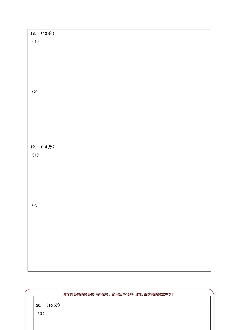 （沪教版2020）2023-2024学年高一数学上学期 必修1 第一次月考B卷03