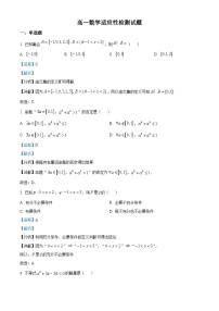 广东省东莞市东华高级中学2022-2023学年高一数学上学期期中试题（Word版附解析）