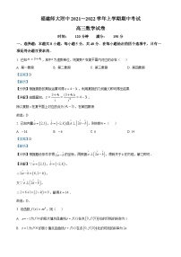 福建师范大学附属中学2022届高三数学上学期期中考试试题（Word版附解析）