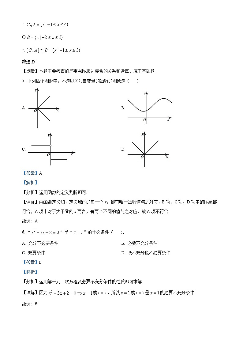 广西南宁市第一中学2023-2024学年高一数学上学期第一次质量检测试题（Word版附解析）03