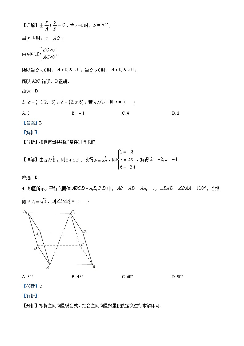 广西南宁市第三十六中学2023-2024学年高二数学上学期10月月考试题（Word版附解析）第2页