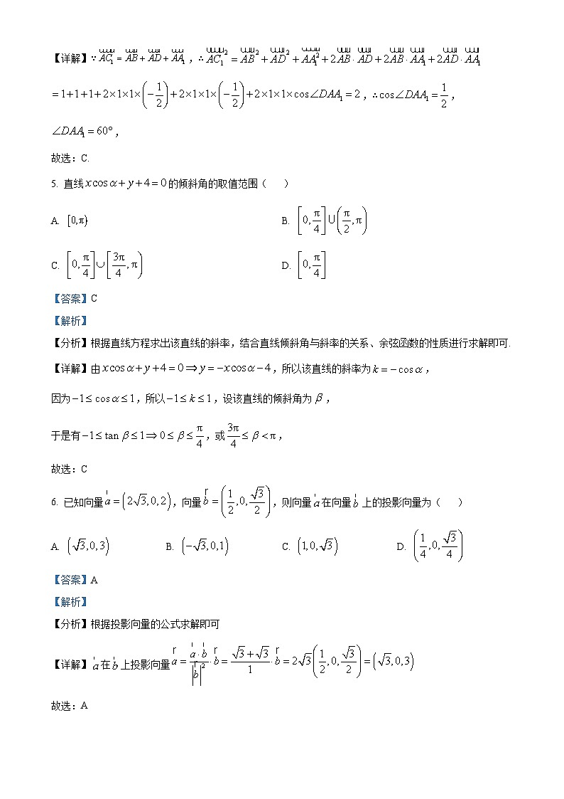 广西南宁市第三十六中学2023-2024学年高二数学上学期10月月考试题（Word版附解析）第3页