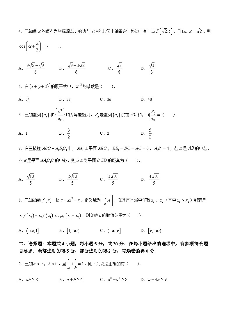 河北省沧州市普通高中2024届高三数学上学期复习质量监测（Word版附解析）第2页