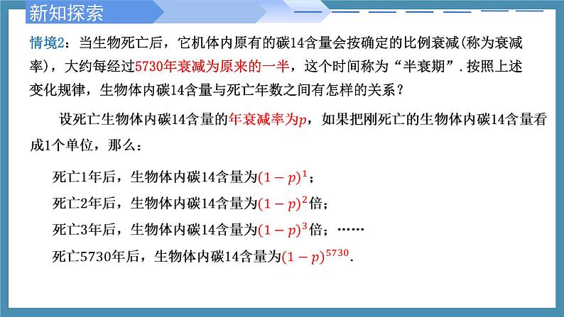 4.2.1 指数函数的概念（同步课件）-高中数学人教A版（2019）必修第一册08