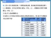 3.4 函数的应用(一)（同步课件）-高中数学人教A版（2019）必修第一册