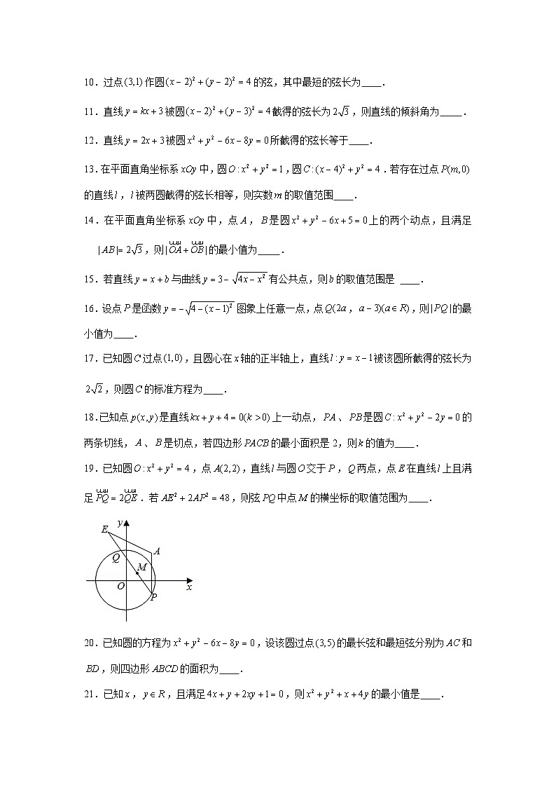 2.5.1《直线与圆的位置关系》同步练习人教A版（2019）高中数学选择性必修第一册02