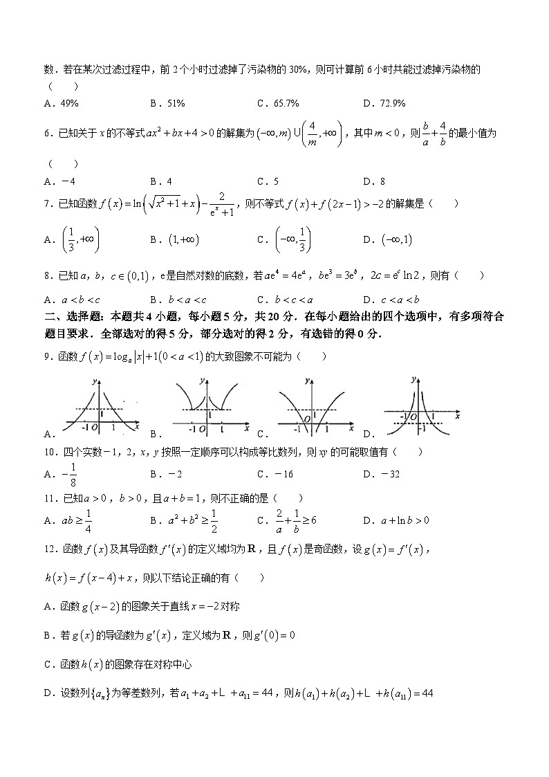 河南省信阳市2023-2024学年高三第一次教学质量检测数学试题02